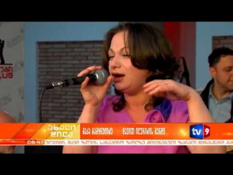 ახალი დილა  მარიამ ბარათაშვილთან და ოთო გრიგოლიასთან ერთად.მაკა გამყრელიძე