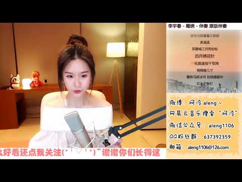 阿冷[蜀繡][李宇春][純歌聲無雜音][古風]*