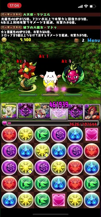 木曜ダンジョン 経験値