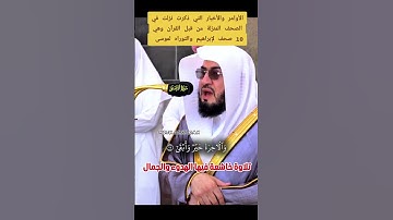 قد أفلح من تزكى || تلاوة جميلة فيها الهدوء والخشوع لفضيلة الشيخ د. بندر بليلة. #الشيخ #بندر_بليلة