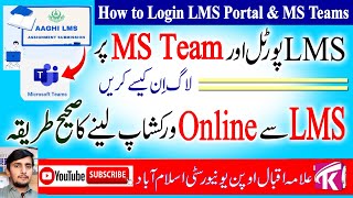 How To Login LMS Portal & Microsoft Teams | Attend AIOU Online workshop in MS Teams through LMS screenshot 5