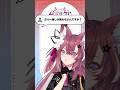 Vtuberはカバー曲しか歌わない!?最強のオリ曲自慢させて!【Vtuber/稲守サクヤ】 #vtuber #個人勢 #shorts