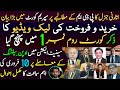 Open Balloting in Senate Election case in SC || Senators Leaked Video || Details by Siddique Jaan