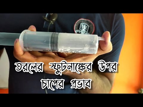 ভিডিও: পানির কি কম গলনাঙ্ক আছে?