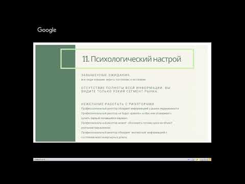 Видео: 10 основных ошибок при покупке недвижимости в Херсоне