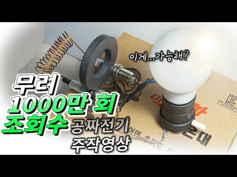 올여름 전기세 걱정 없을 줄 알았는데... 1000만 명을 농락한 주작 영상이었다!?