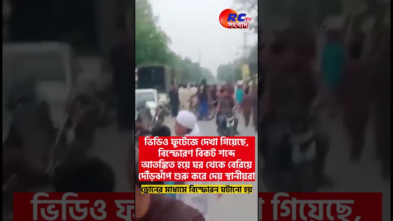 Pakistan : পাকিস্তানের লাহোরে ড্রোনের মাধ্যমে বিস্ফোরন! 