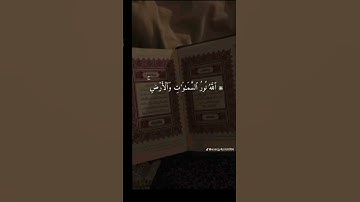 القران الكريم راحه نفسية 😌 تلاوة هادئة جميلة بصوت الشيخ ماهر المعيقلي