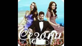 Sezoni Na Lybovta Kychek Musti 2014 2015