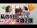 [VLOGMAS1]第3弾|子供達が起きてから寝るまで