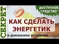 Домашний витаминный энергетический настой