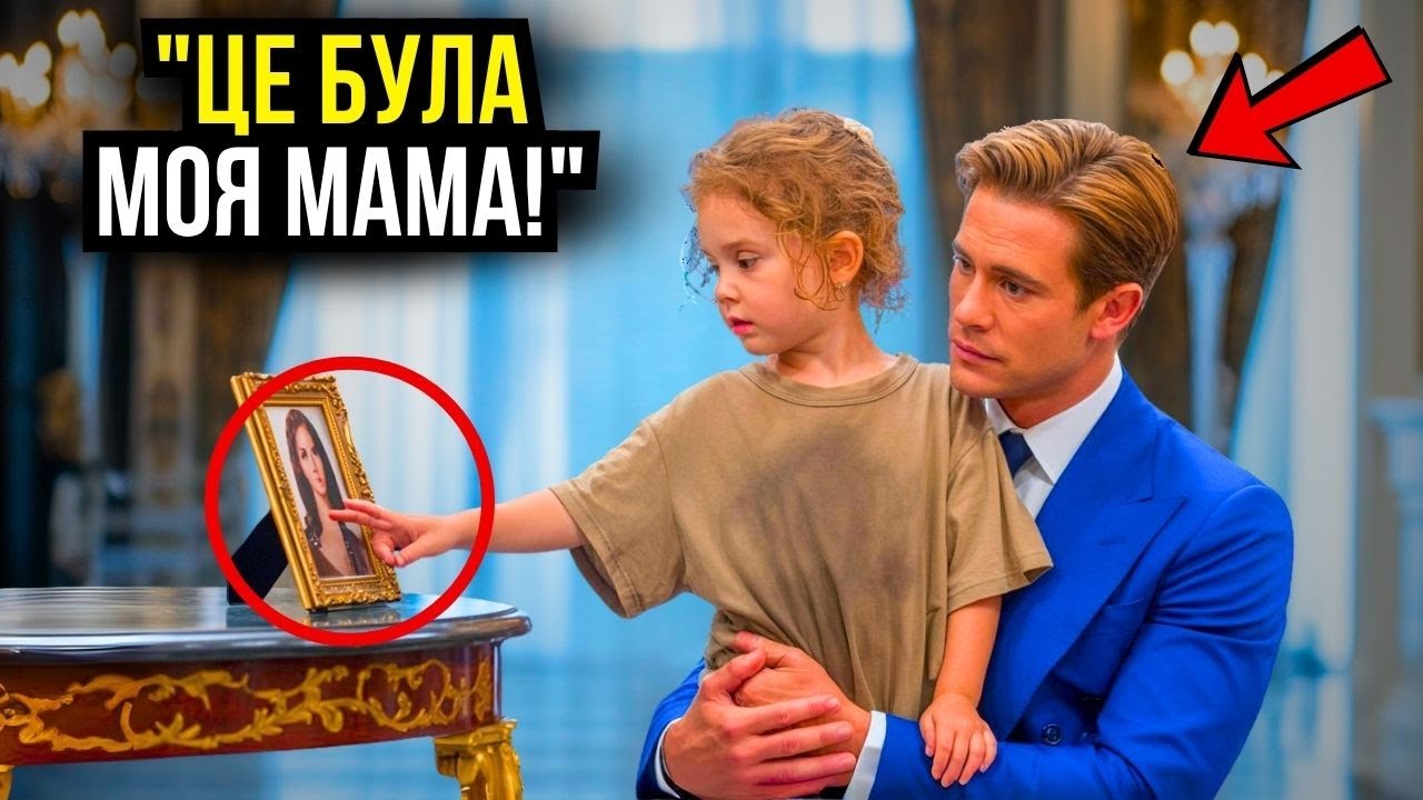 Мільйонер приводить бідну дівчинку до вілли — вона бачить фото покійної матері...