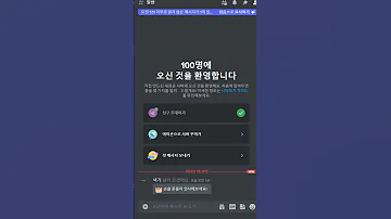 Invite 100 Discord Members In 1 Minute 