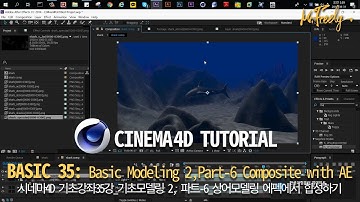 Cinema 4D Tutorial_Basic35_Basic Modeling 2, part-6 Composite AE(시네마4D 기초강좌_35강_기초모델링 2, 파트- 6 합성)