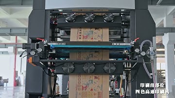 YTB-4 4 colors stack type 80m/min kraft paper flexo printing machine