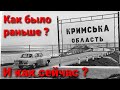 Украина - Крым. КПВВ Чонгар, МАПП Джанкой, нейтральная территория.