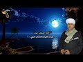 يابنت الكرار انا المحتار دليني Mb3 الشيخ مصطفى جمال تصميم جديد 2021 يابنت الكرار انا المحتار دليني Mb3 الشيخ مصطفى جمال تصميم جديد 2021