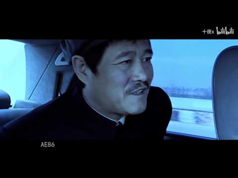 范伟《漂移》【范德彪：姐夫 我想加入车队】   漂移