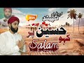 New Salam Kaho Hussain Par Salam New Kalam 2025 New Salam Kaho Hussain Par Salam New Kalam 2025