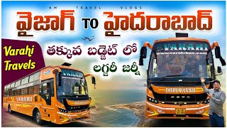 Vizag To Hyderabad Bus Journey 😍 | తక్కువ బడ్జెట్ లో లగ్జరీ జర్నీ | Varahi Travels Telugu Bus Vlog
