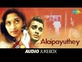 Alaipayuthey | Madhavan | Shalini | Mani Ratnam | Tamil | Movie Audio Jukebox