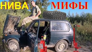 видео: НИВА Мифы! Дикий Бред АвтоБлогеров о Lada Niva Legend 50 лет без изменений. Запасное колесо НИВЫ картинка: НИВА Мифы! Дикий Бред АвтоБлогеров о Lada Niva Legend 50 лет без изменений. Запасное колесо НИВЫ