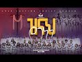 сЛЭсКУсИЕ сЛисМИсКРсКР ECRC Worship Choir ZNAH YEGENENE LIVE WORSHIP ECRC 2025 сЛЭсКУсИЕ сЛисМИсКРсКР ECRC Worship Choir ZNAH YEGENENE LIVE WORSHIP ECRC 2025