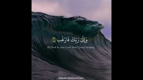 تلاوة تشرح الصدر 🌹⁦♥️⁩