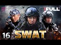 【Multi-sub】SWAT EP16 | 💥Special Forces | Military Kung Fu | Ren Tian Ye, Xu Hong Hao | Fresh Drama