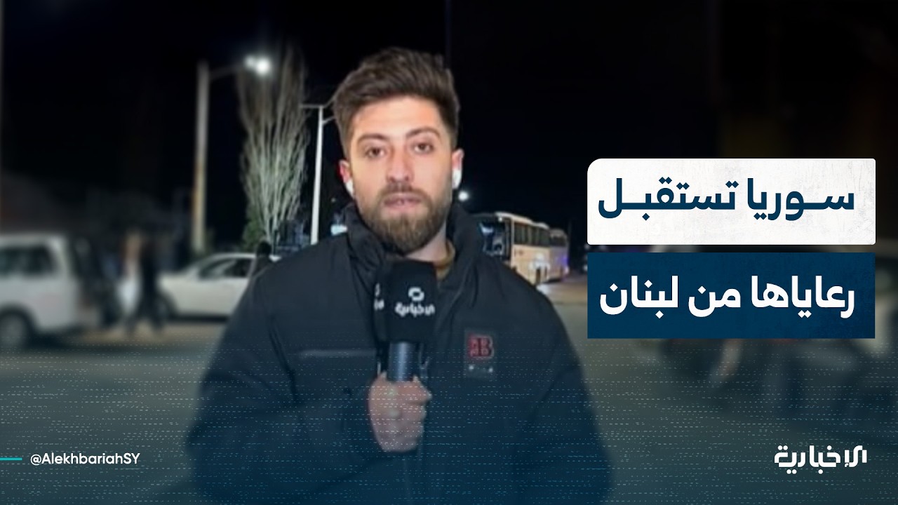 تحرك حكومي لتسهيل عودة المواطنين السوريين من لبنان عبر المنافذ الحدودية البرية