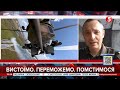 Повітряні сили ЗСУ "приземлили" вертоліт московитів Ка-52: "Лізуть куди не треба" – Юрій Ігнат