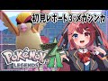 【ユニ・アルシア / Vtuber 】初見 3日目 メガシンカ文化とは【 ポケモンレジェンズＺＡ 】