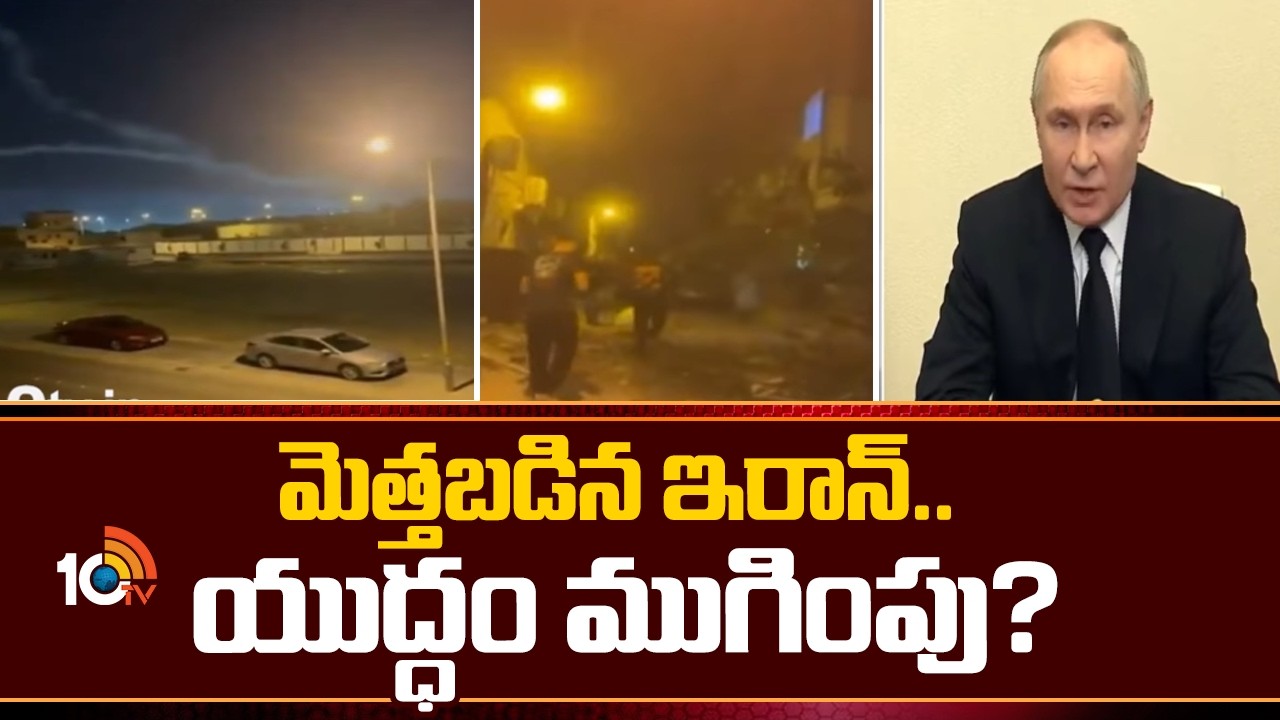 Iran says ceasefire requires end to further aggression | Iran vs Israel Conflicts | 10TV News