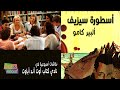 نقاش أسطورة سيزيف، ألبير كامو