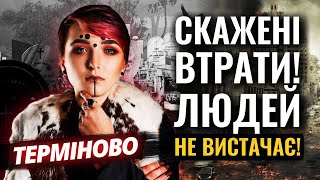 НЕМАЄ КОМУ ВОЮВАТИ! Шаманка Сейраш ДАЛА ВЕЛИКИЙ ПРОГНОЗ ПРО ДОЛЮ БАХМУТУ!