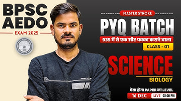 BPSC AEDO PYQ Batch | Biology | Class 01 | Science For BPSC AEDO #bpsc_aedo