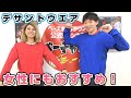 軽い！動きやすい！デサントの最新トレーニングウェアを上下一緒におすすめ！