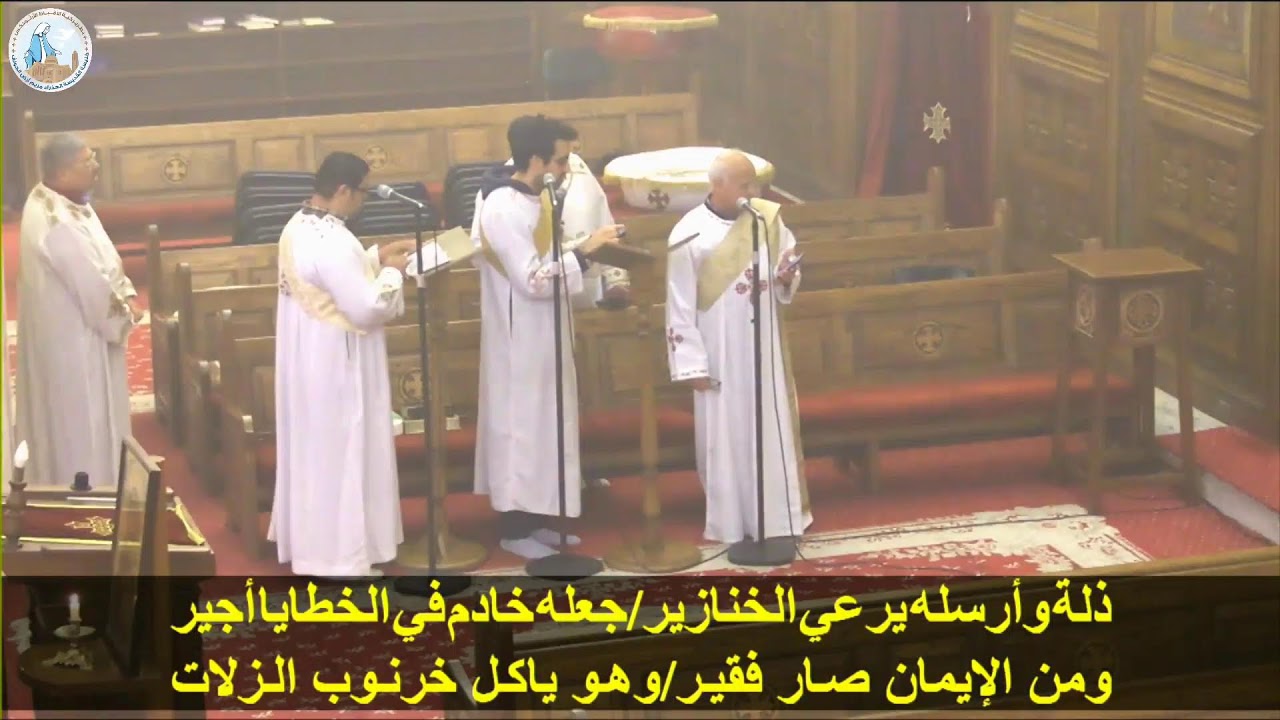 قداس الثلاثاء الثانى القس بيشوى إدوار 3-3-2026