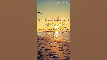 سورة الحديد آية 13 بصوت الشيخ ياسر الدوسري♥♥