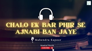 Chalo Ek Bar Phir Se, Ajnabi Ban Jaye Ham Dono Full Song | Gumrah 1963 | Mahendra Kapoor (Audio) screenshot 3