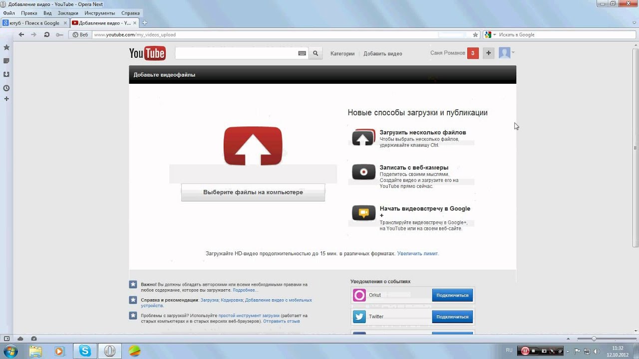 Ютуб видео c. Youtube выложить видео. Добавить видео на ютуб. Загрузка видео с youtube. Ютуб добавление видео.