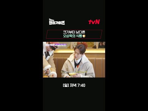 <strong>제일</strong> 큰~건 역시 먹상욱꺼지요😋 #핸썸가이즈 <strong>EP</strong>.13