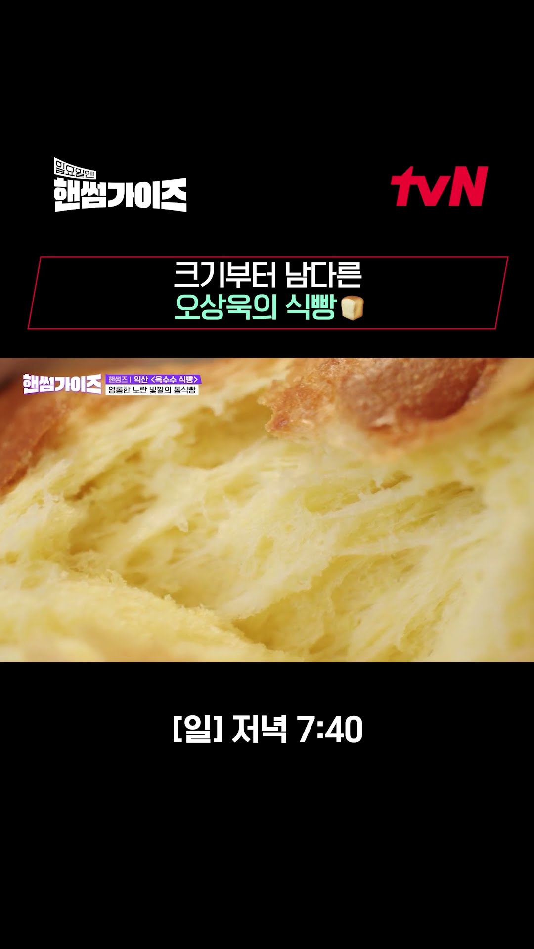 제일 큰~건 역시 먹상욱꺼지요? #핸썸가이즈 EP.13