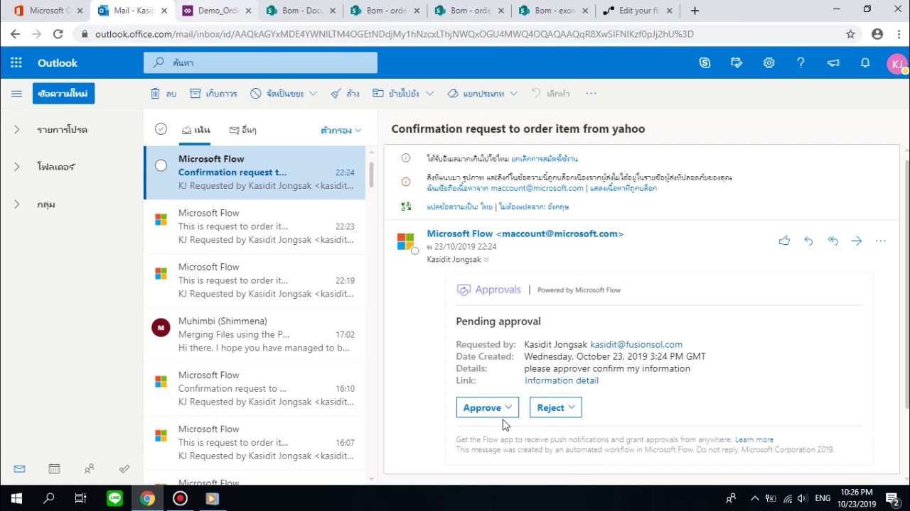 โปรแกรม เขียน flowchart microsoft  Update  สอนการใช้ Microsoft Flow ทำ ระบบการ Approve หลายคน