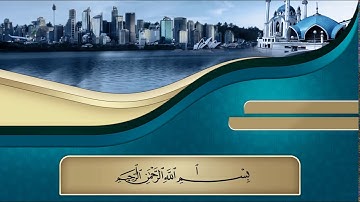 سورة الزلزلة - الشيخ وليد عاطف