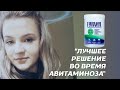 Фармэль против авитаминоза. Отзывы