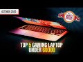 Best Gaming Laptop Under 60000 in India in Oct 2020 | Gaming Laptop under 60000 | Amazon Sale