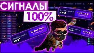 🔥 Лаки Джет Хак Программы. Бесплатный Софт на Lucky Jet. Lucky Jet Заработок с Ботом 🔥