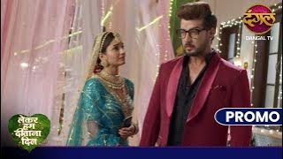 सम्राट देख पायेगा तारा को किसी और का होते हुए ? Lekar Hum Deewana Dil | Dangal TV Promo