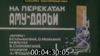 Киножурнал Альманах путешествий 1982 № 174 На перекатах Амударьи